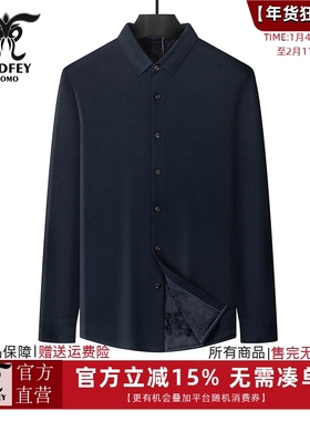 龙达飞新品【专柜同款】男士商务休闲【加绒加厚】长袖衬衫17838