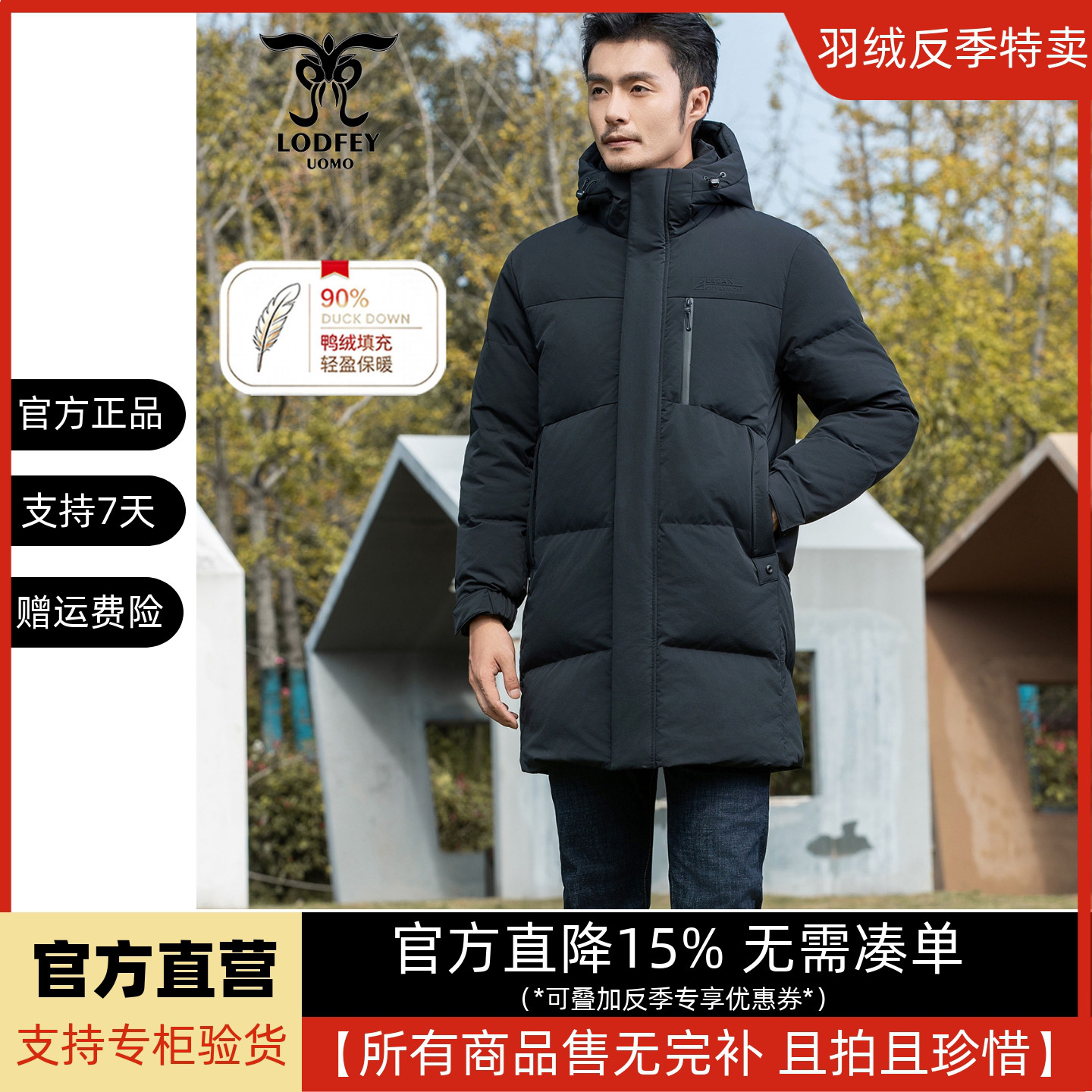 龙达飞新品【专柜同款】青年男中长款加厚保暖连帽羽绒服DT16678