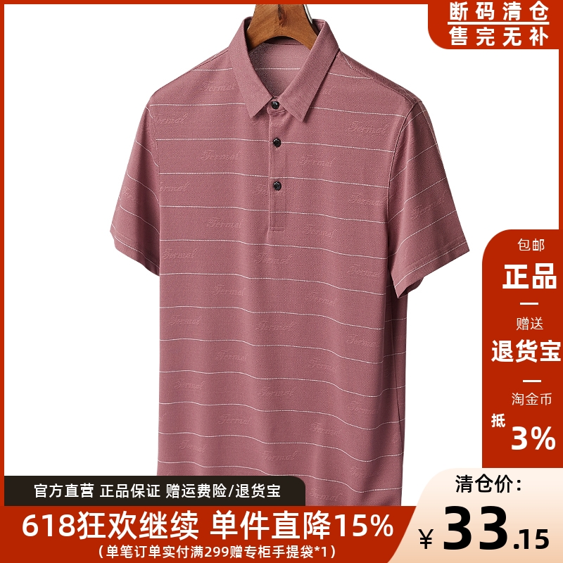 龙达飞夏季新款青年男商务休闲纯色条纹印花短袖T恤F19583B1
