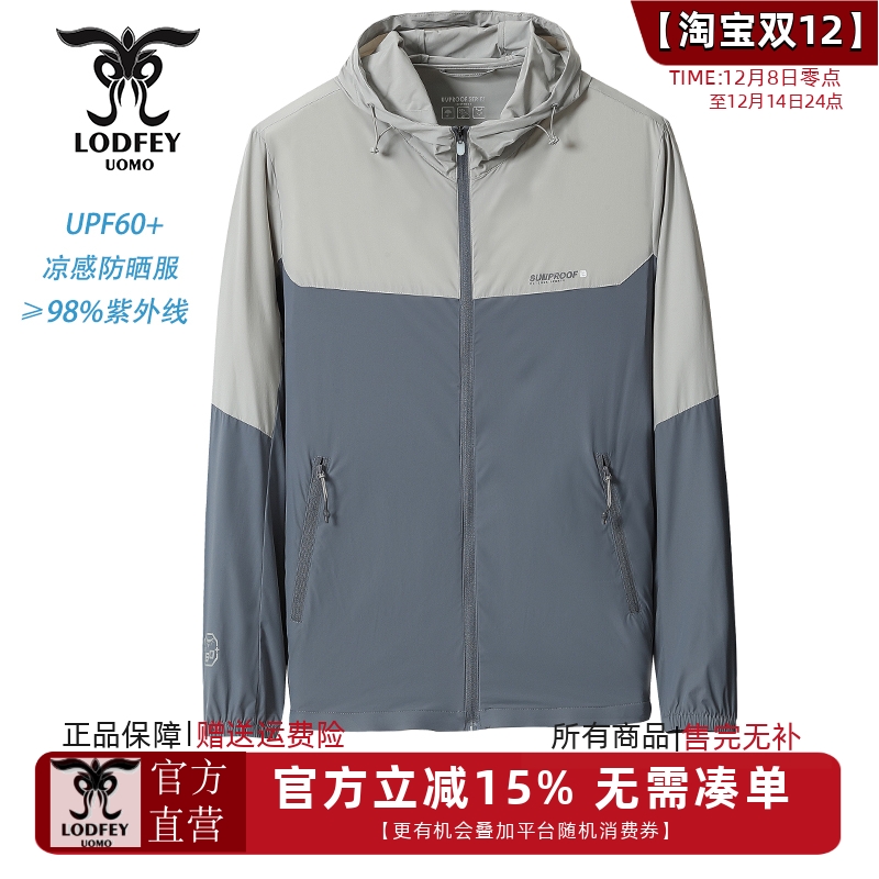 龙达飞新品【专柜同款】男士时尚专业UPF60+凉感防晒服DT11601A1