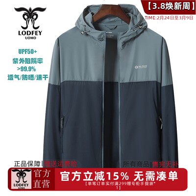 龙达飞断码特价专柜同款UPF50+男士时尚透气速干防晒衣S11305A1
