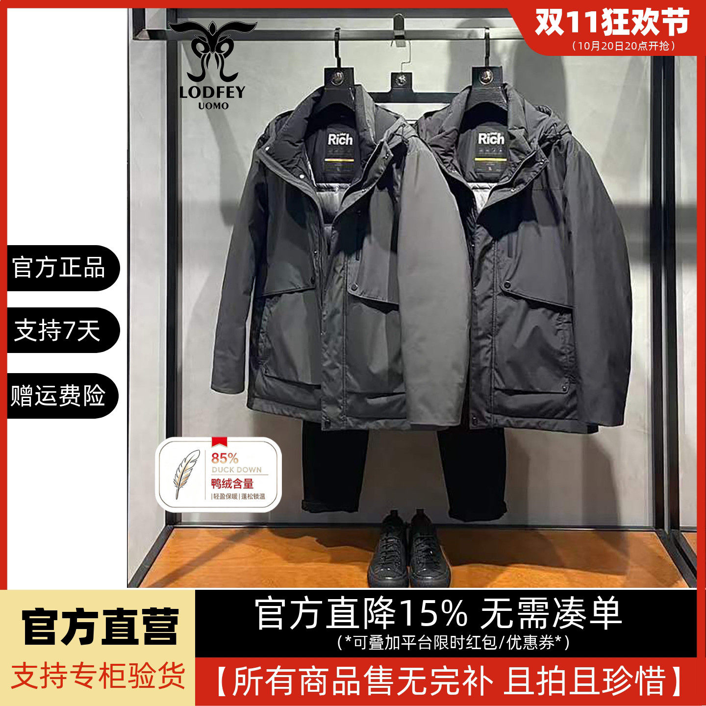 龙达飞官方正品断码特价青年男士户外休闲保暖连帽羽绒服S16556D1