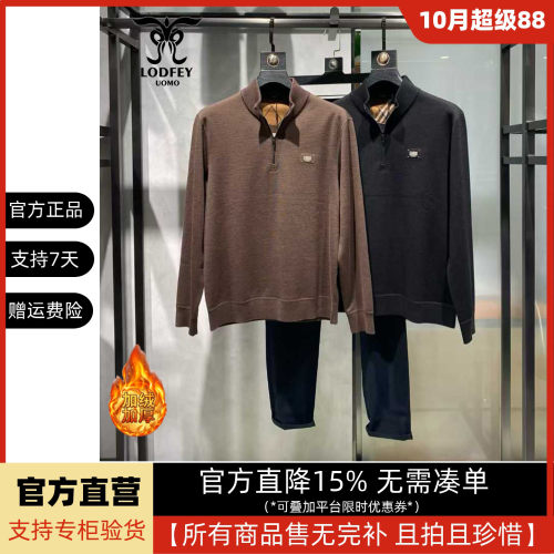 龙达飞官方正品断码特价男加厚士时尚百搭立领羊毛衫ET26230LD1