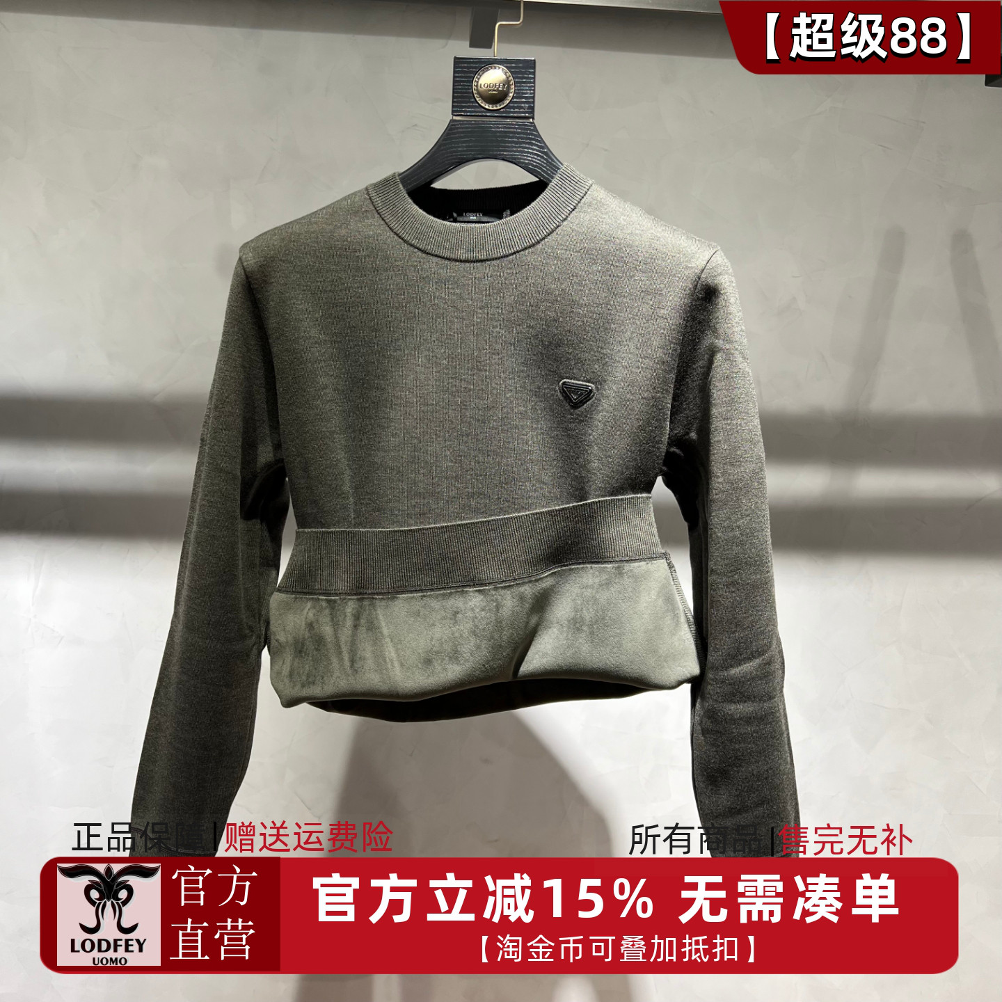 龙达飞新品【专柜同款】男士加绒加厚雪尼尔圆领套头毛衣S26105Q1