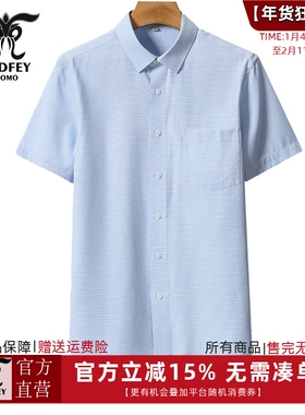 龙达飞新品【专柜同款】青年男士蚕丝混纺休闲短袖衬衫DT18607B1