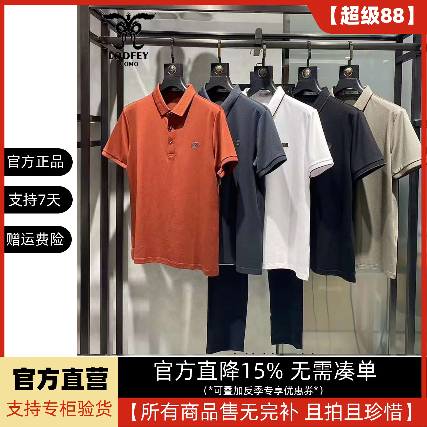 龙达飞断码特价男士夏季抗菌凉感桑蚕丝混纺短袖T恤polo衫DT19807图片