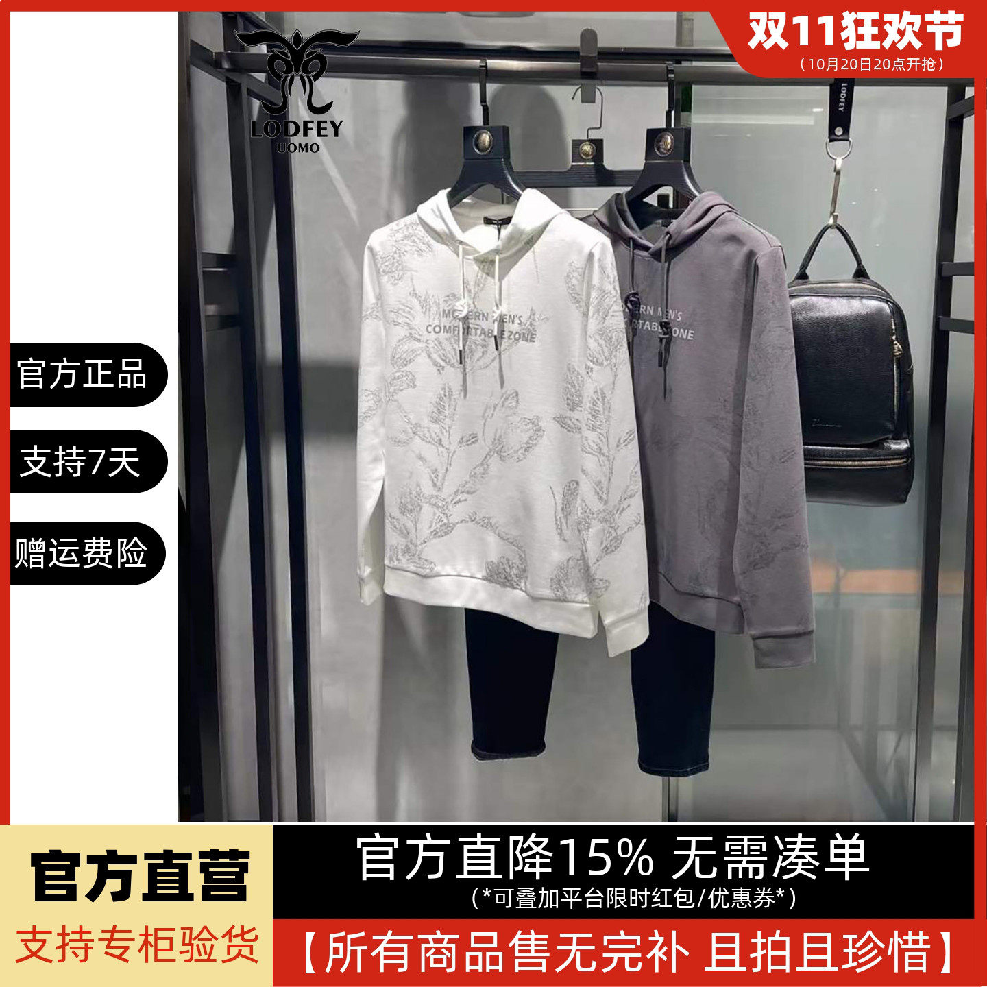 龙达飞官方正品断码特价青年男士休闲时尚印花连帽卫衣S20502A1