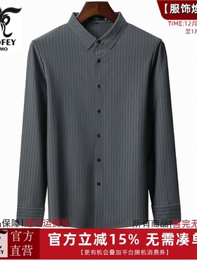 龙达飞【断码拼款特价】男士锦氨面料休闲高弹力长袖衬衫S17828Q1