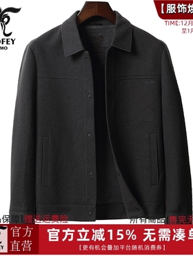 龙达飞新品【专柜同款】男士时尚百搭翻领羊毛呢夹克外套S12912Q1