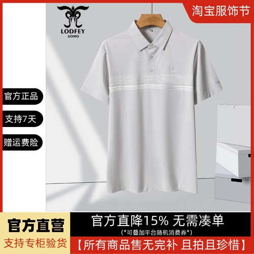 龙达飞新品【专柜同款】青年男士简约速干短袖T恤POLO衫DT19823B1