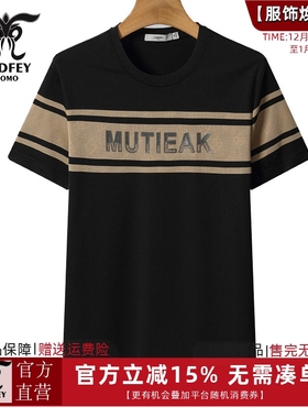 龙达飞新品【专柜同款】男士时尚锦氨弹力圆领短袖t恤潮DT19810B1