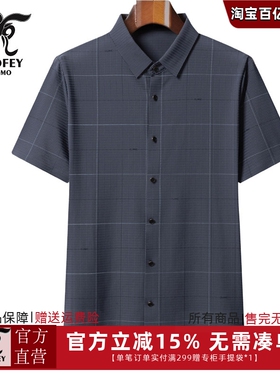 龙达飞夏季新款青年男士商务休闲抗皱锦氨百搭短袖衬衫S18802B1