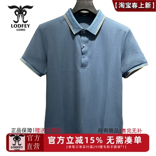 T恤polo衫 龙达飞夏季 商务无痕科技抗菌锦氨短袖 男士 S19657B1 新品