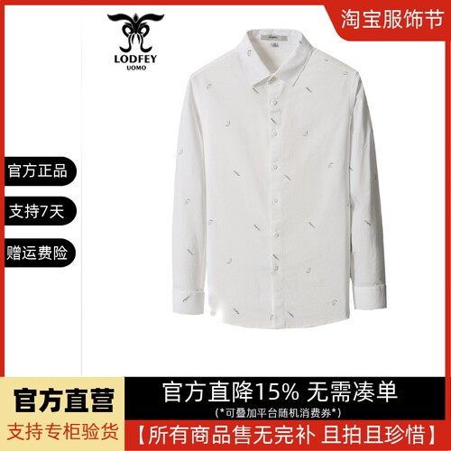 龙达飞新品【专柜同款】青年男士时尚印花纯棉长袖衬衫DT17615A1