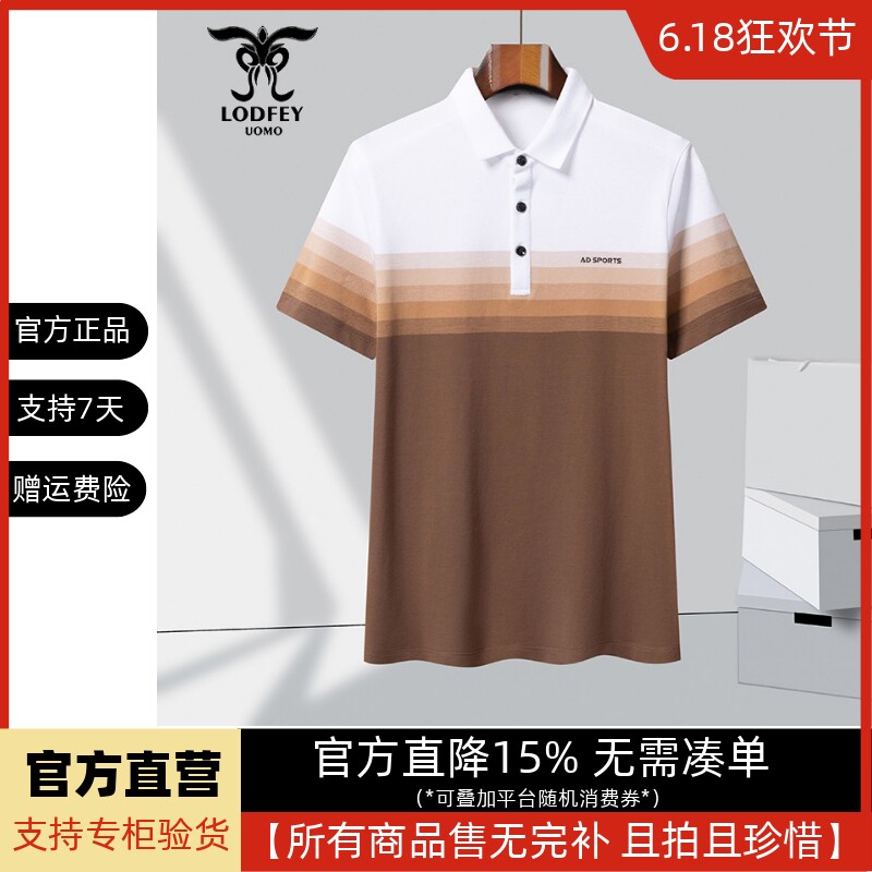 龙达飞断码特价男士商务休闲97%棉撞色条纹短袖poloT恤衫S19616B1