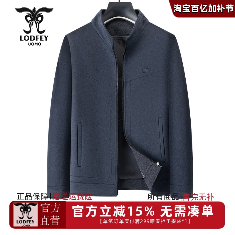 龙达飞新品【专柜同款】青年男士绵羊毛+山羊绒时尚毛呢夹克12100