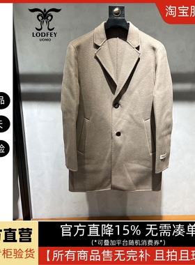 龙达飞【断码特价】青年男士时尚绵羊毛【双面呢】大衣外套S12927