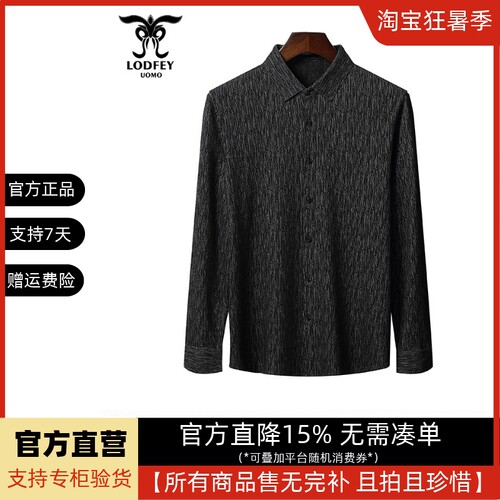 龙达飞官方正品断码特价青年男士百搭商务休闲长袖衬衫S17810Q1