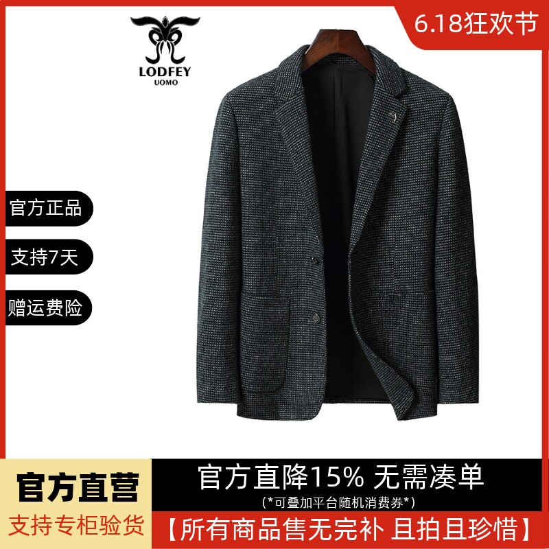 龙达飞官方正品断码特价青年男士商务休闲毛呢西服外套 M21213Q1