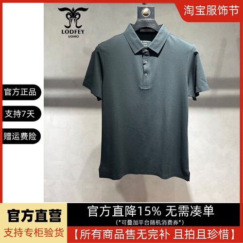 龙达飞新品【专柜同款】青年男士冰爽莫代尔混纺T恤POLO衫DT19817