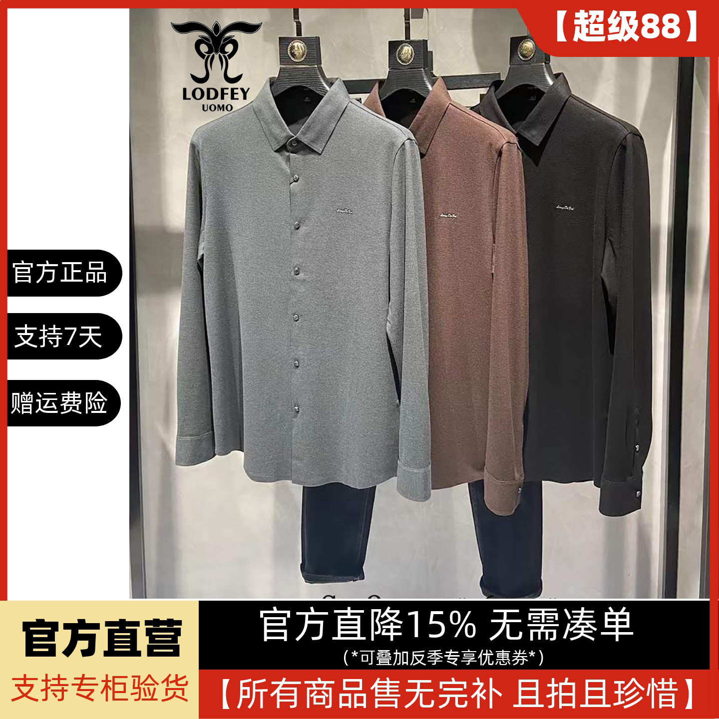 龙达飞新品【专柜同款】青年男士厚百搭纯色休闲长袖衬衫S17819Q1图片