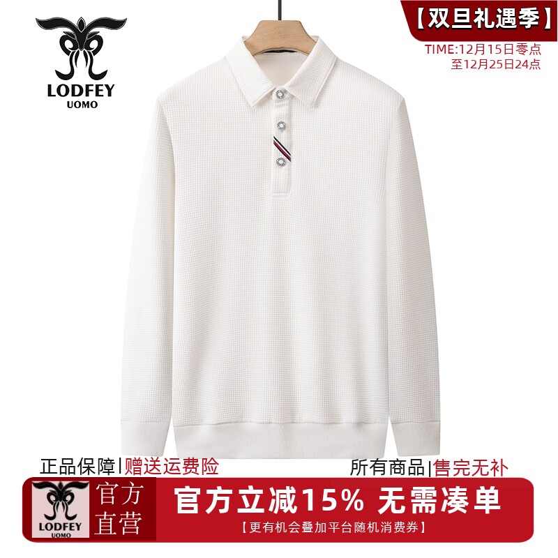 龙达飞新品【专柜同款】男士时尚华夫格纹休闲卫衣长袖T恤M20137