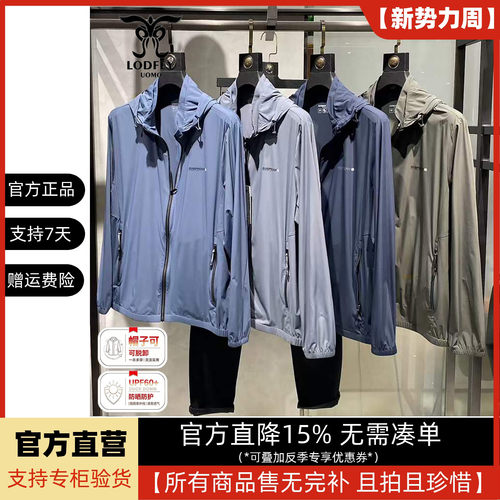龙达飞官方正品断码特价男士时尚专业UPF60+凉感防晒服DT11605A1
