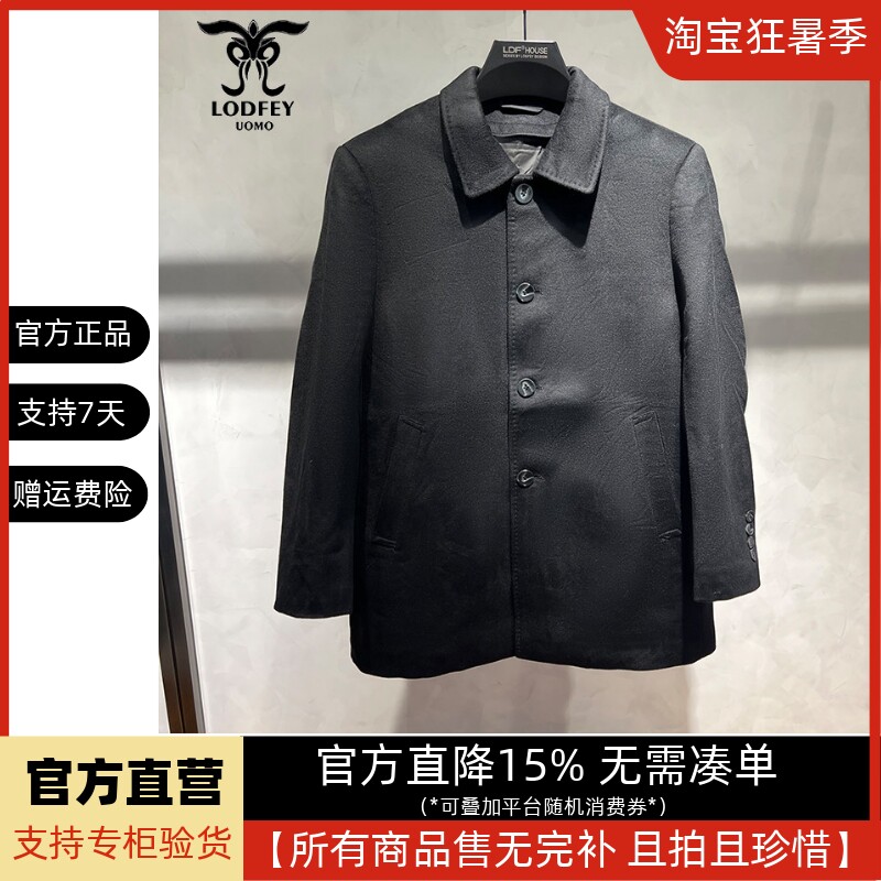 龙达飞专柜同款男士100%绵羊毛【可脱卸羽绒内胆】毛呢大衣12103