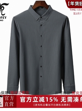 龙达飞【断码拼款特价】男士锦氨面料休闲高弹力长袖衬衫S17828Q1