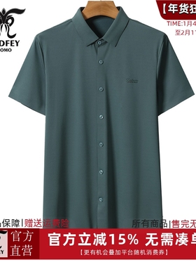 龙达飞官方正品青年男士夏季商务休闲纯色锦氨蚕丝短袖衬衫S18823
