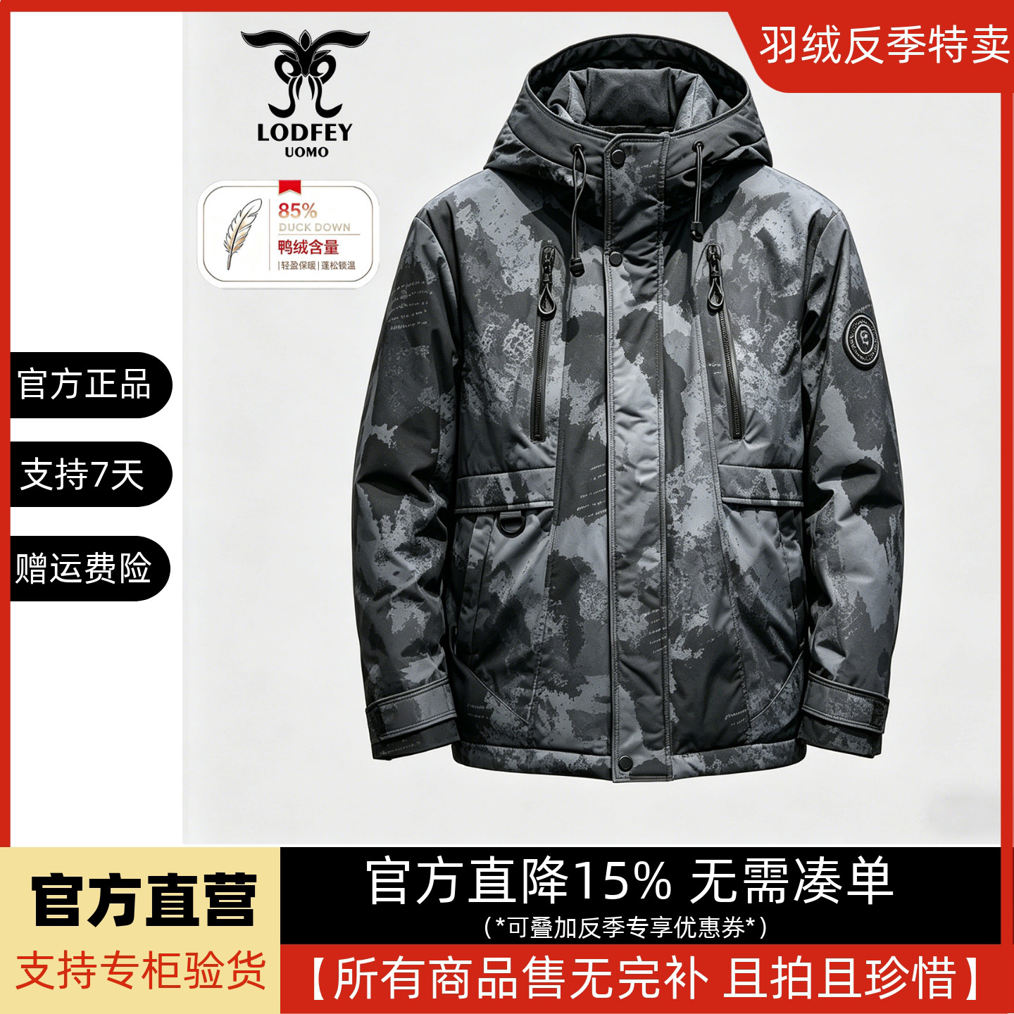 龙达飞新品【专柜同款】青年男士户外休闲迷彩连帽羽绒服S16529D1