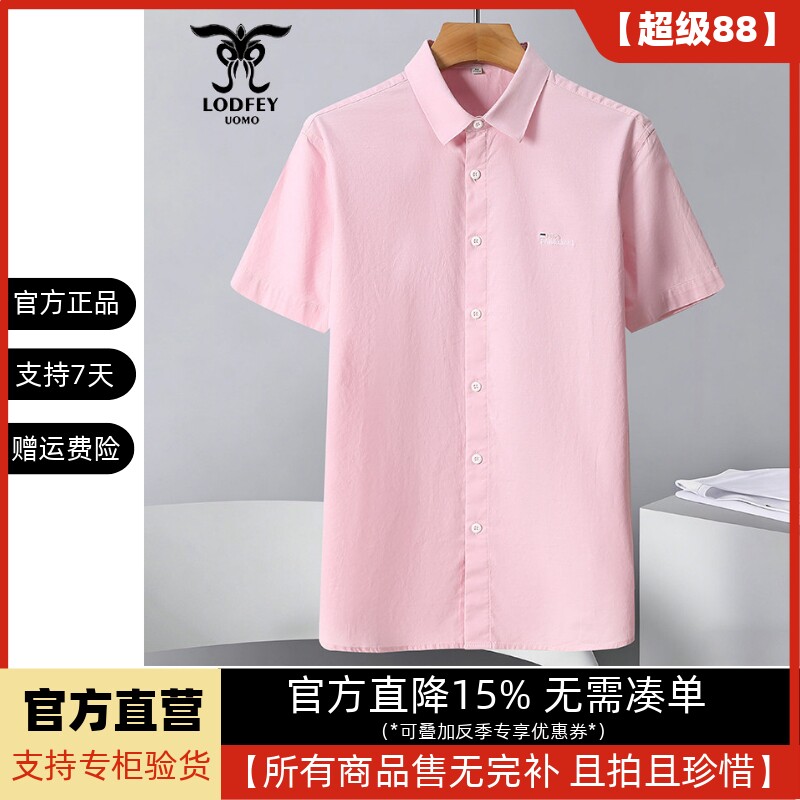 龙达飞官方正品青年男士夏季薄款98%棉感休闲短袖衬衫DT18616B1图片