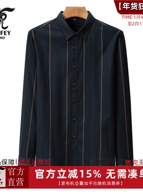 龙达飞官方正品青年男士春秋款经典百搭条纹长袖衬衫J17511Q1