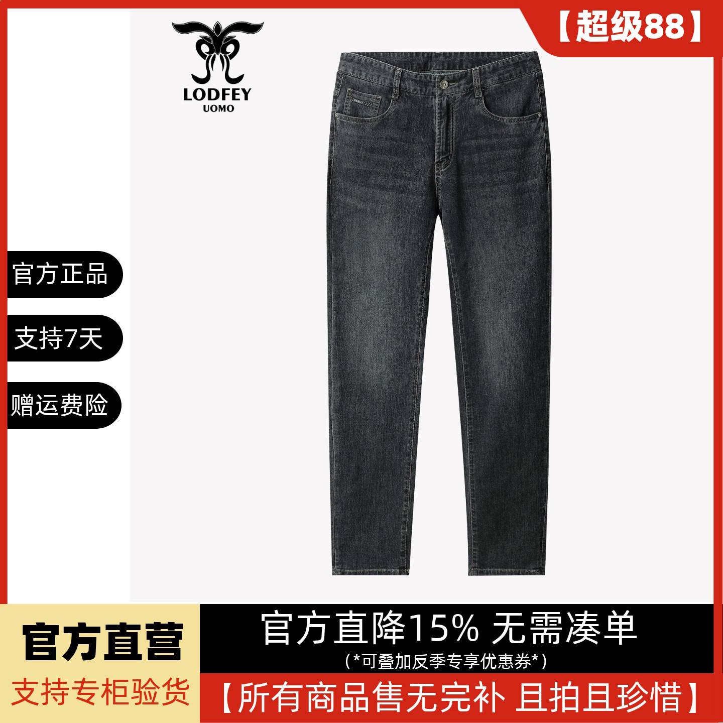 龙达飞官方正品断码特价男士休闲百搭直筒薄款牛仔裤DT29508A1图片