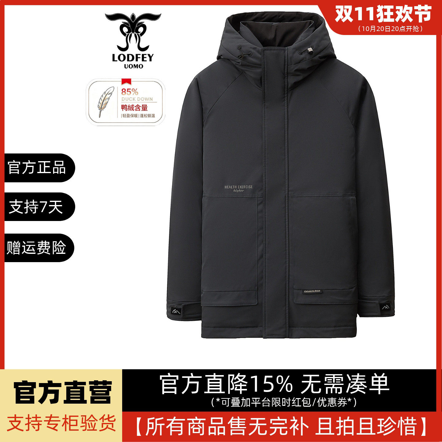 龙达飞官方正品断码特价男士休闲户外保暖连帽羽绒服外套SDS16002