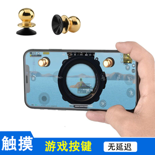 吃鸡神器王者荣耀全套电竞辅助器物理机械按键通用手机游戏手柄