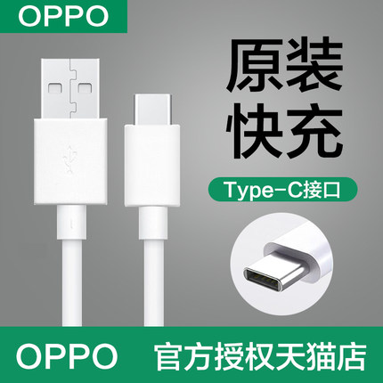 OPPO原装快充oppoa11/x充电线数据线正品a52a92sa72a32A53A55aA93A92sA11sA93sA56A36A55A57手机充电器线