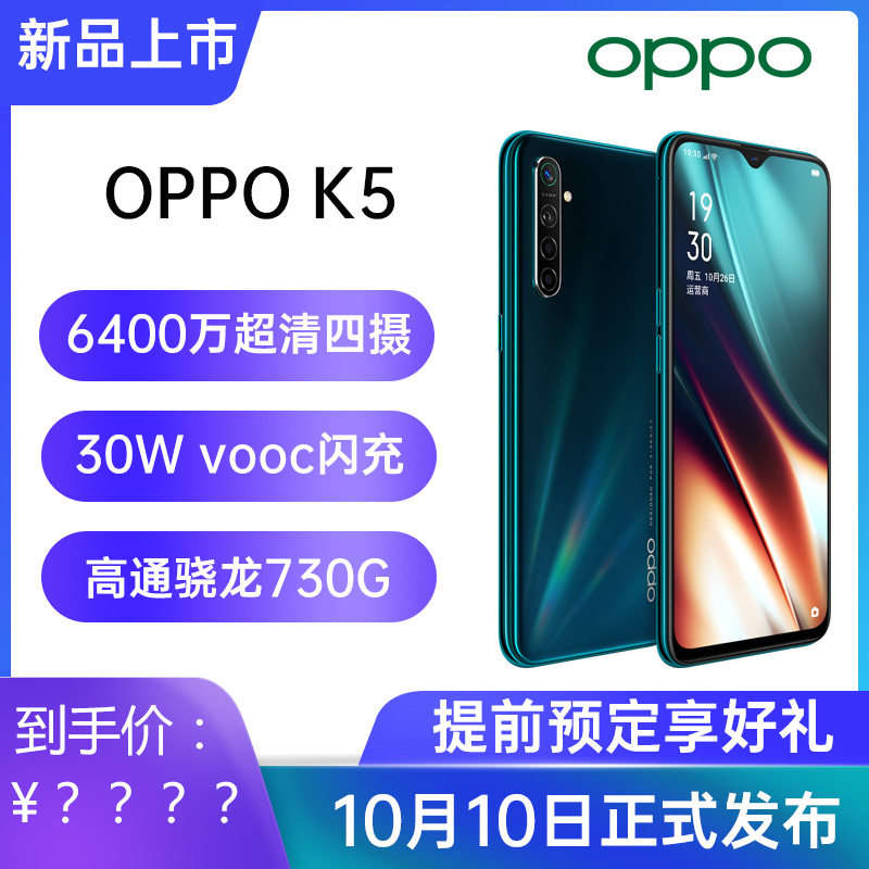 (用1元券)【新品上市抢先预定】oppo k5手机