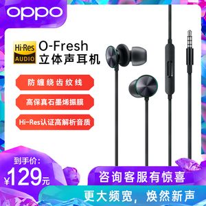 OPPO原装MH151耳机正品renoaceR15r17reno/z/2/3/4 pro入耳式findx2原配O-Fresh原厂立体声手机有线正版原封