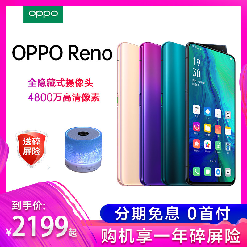[Straight down 600 Low 2199 ] OPPO Reno mobile phone Official quality goods oppo new pattern opporeno series r17 r15 findx k1 a7x a5in the Phone  category - from Buy2taobao.com to provide professional Taobao agent buy service