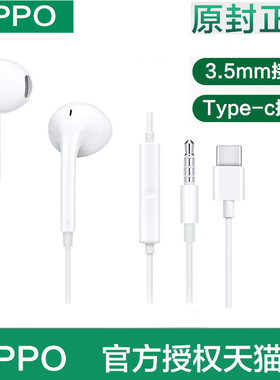 OPPOReno7耳机原装有线正版r17/reno/z2z/3/4/5/6pro+oppoa72a55a53K7xA32 A92A52A8A91A93sA95入耳式手机配