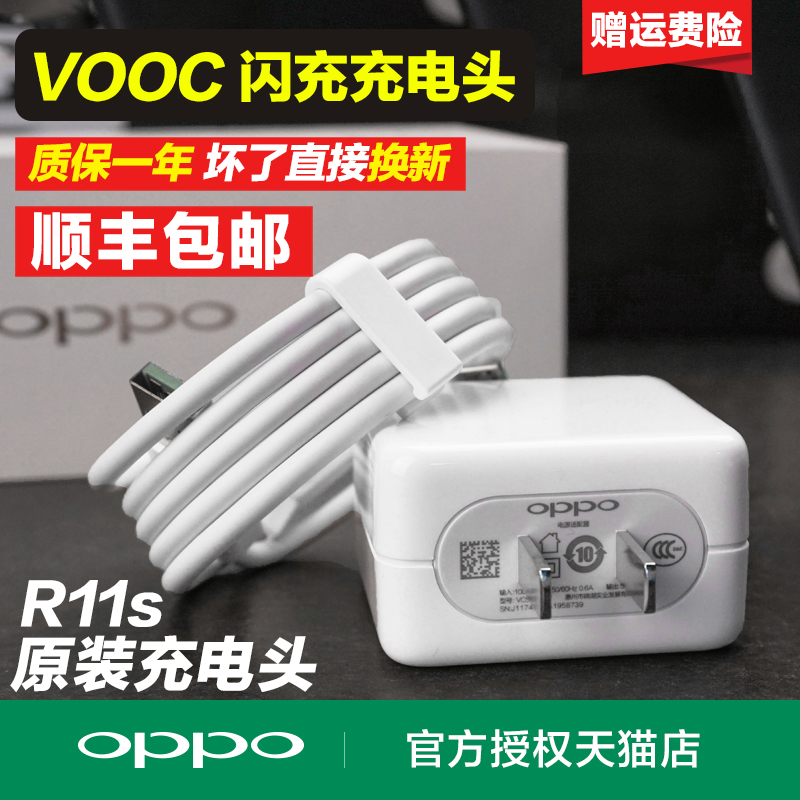 OPPOÉÁ³ä³äµçÆ÷Í·R9 R11s R11 R11splus R9s R9splus R7S R15³äµçÍ·Ô×°ÕýÆ·OPPO Find X oppor15³äµçÆ÷ Ô×°