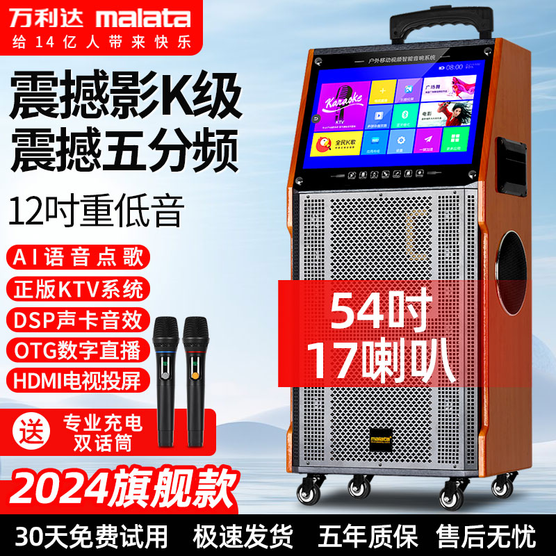 万利达D82 广场舞音响带显示屏户外k歌音箱卡拉ok一体机家庭k