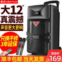Jinzheng square dance sound box outdoor wireless Bluetooth portable household k-song mobile pull rod 12 inch heavy bass high power stage performance with microphone singing player large volume