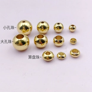 黄铜圆珠散珠 光面带孔铜珠 DIY手作配件复古金属珠子 多尺寸可选