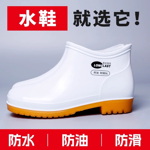 三夏四季防水牛筋底耐酸碱食品