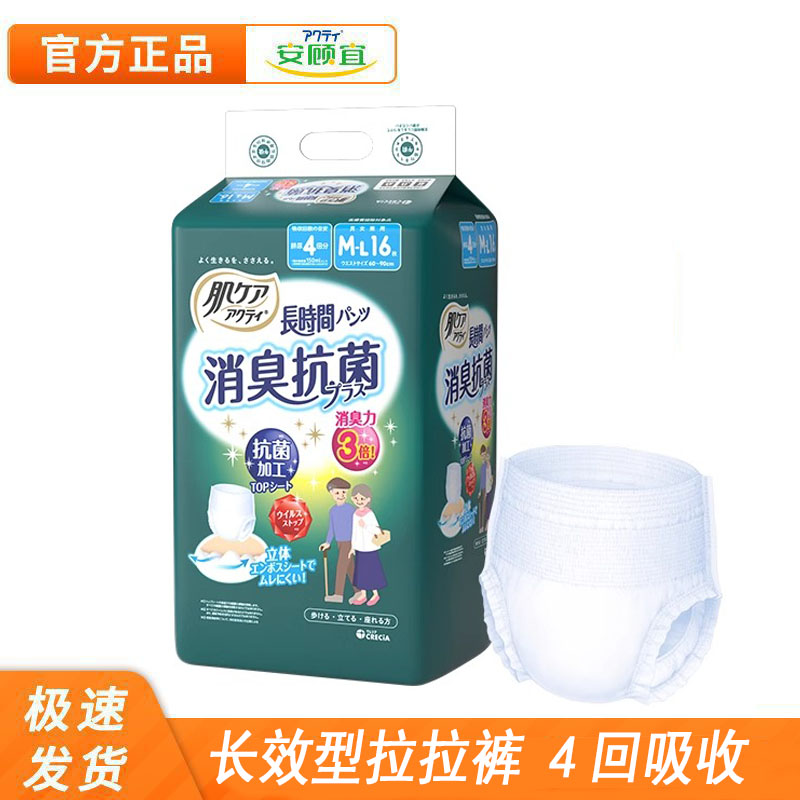 成人可穿的纸尿裤内裤型