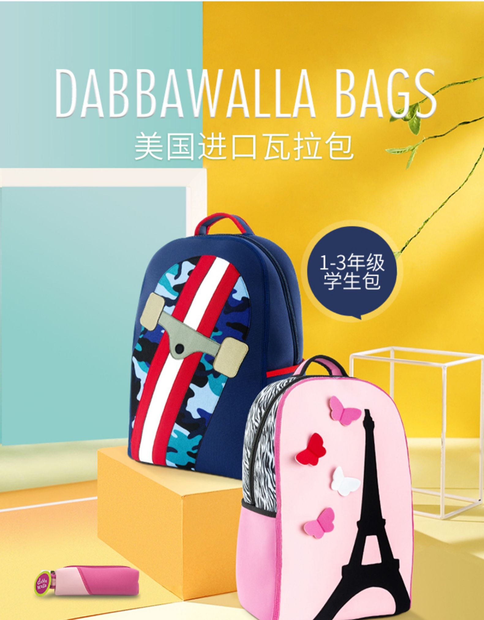 dabbawalla U.S.A Imported Rabaul 1-3 grade children pupil Spinal Lightening Ultralight Simplicityin the Toy/Childs/Puzzle/Building block/Model , Bags for children/Backpack/Bags , Schoolbag  category - from Buy2taobao.com to provide professional Taobao agent buy service