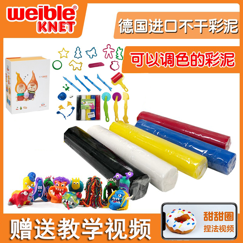 德国手工儿童温感彩泥