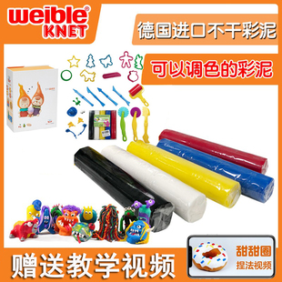 大J小D德国Weible knet艺术温感泥不会干彩泥儿童手工蜂蜡泥彩泥